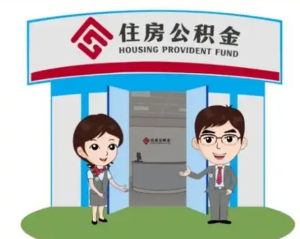 玉林个人能否取出公积金（可以个人提取公积金吗）